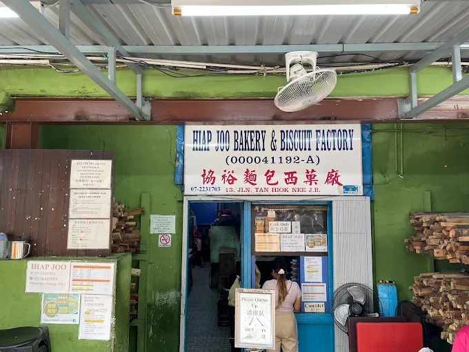 hiap joo bakery