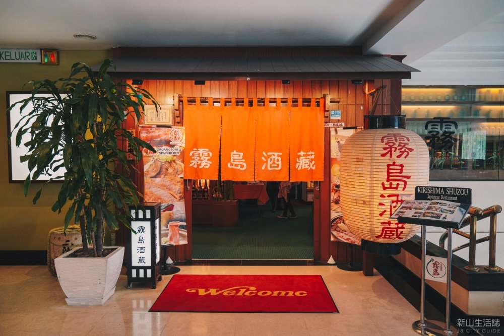 Kirishima Shuzou Japanese restaurant jb